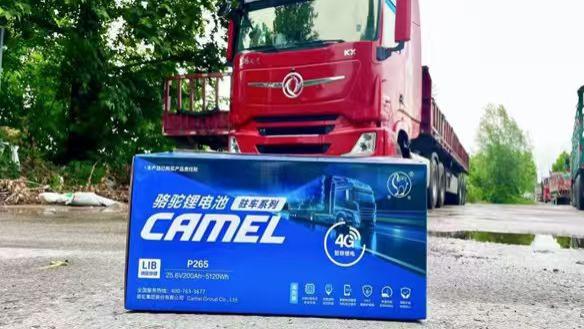 2026春节“不打烊”，骆驼驻车锂电筑牢物流运输电力屏障