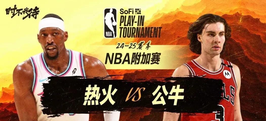 今天NBA带来两场垃圾比赛
   第一场热火和公牛：开赛前很多人预测公牛将赢得比