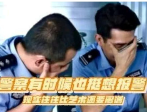 “喂，110吗，我嫖娼了，我要自首！”云南昆明，民警突然接到一起报警电话，于是立