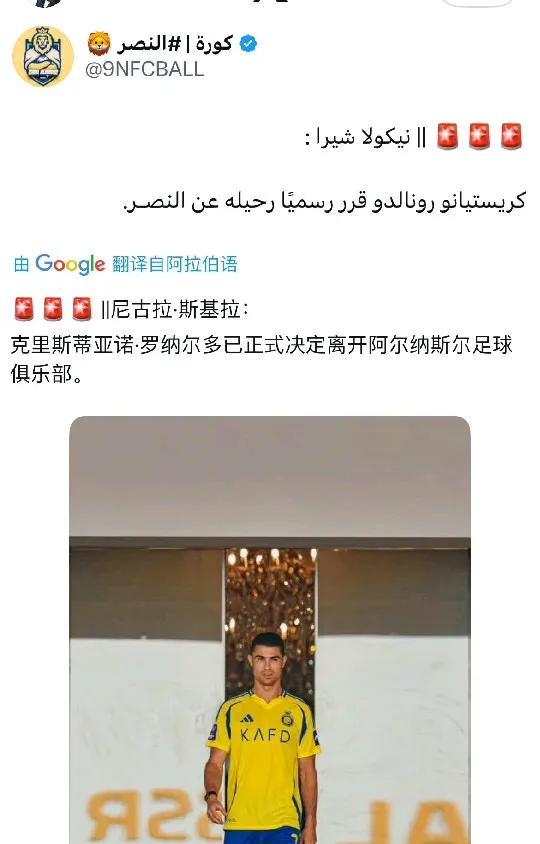 可以这样理解吗？是利雅得胜利根本不愿续约罗哥，而不是罗哥不愿续约利雅得胜利……