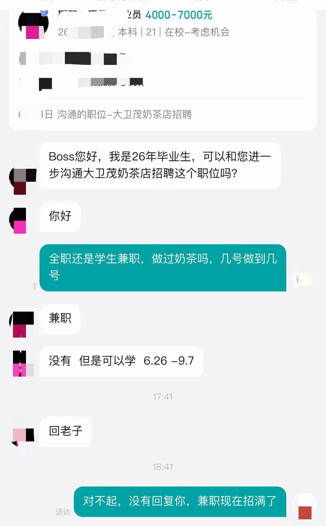 这就是现在的大学生素质吗？
