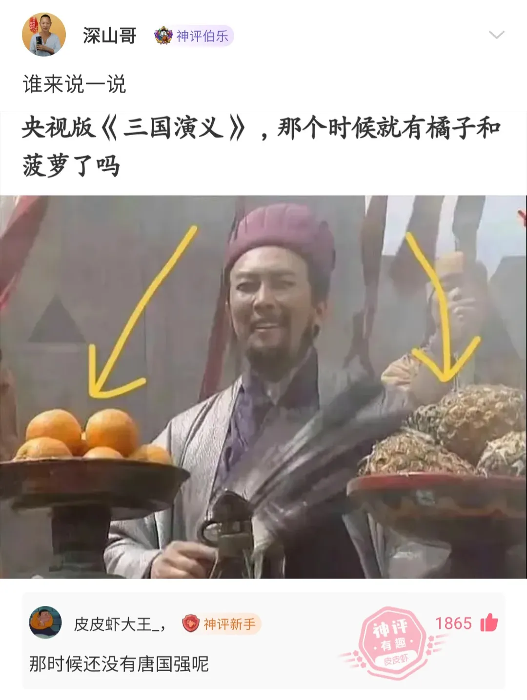 那有时候还没有简体字呢