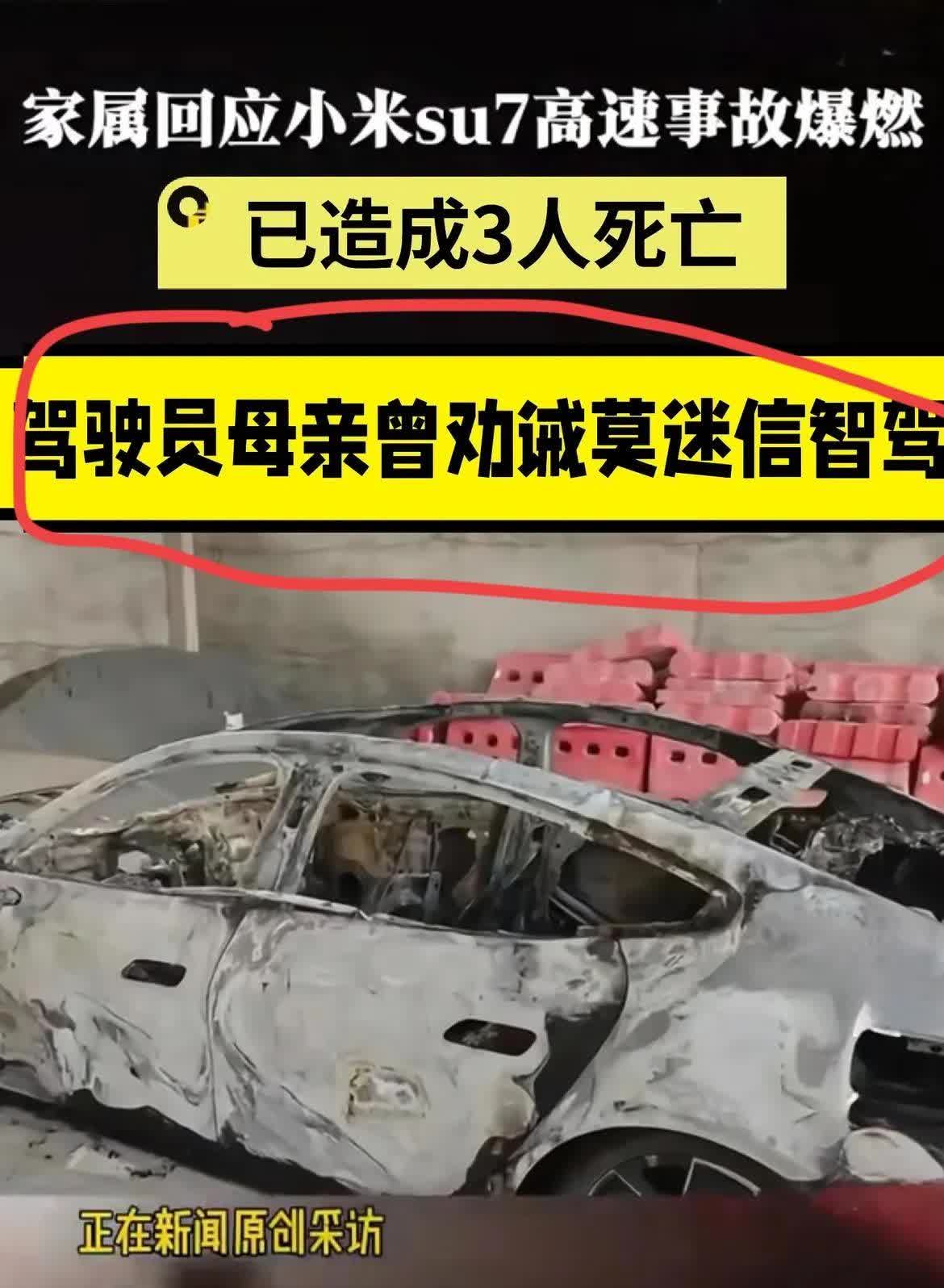 安徽高速车祸事件，3个年轻大学生就这样被车祸碳化了！
三个女大学生开着刚买的小