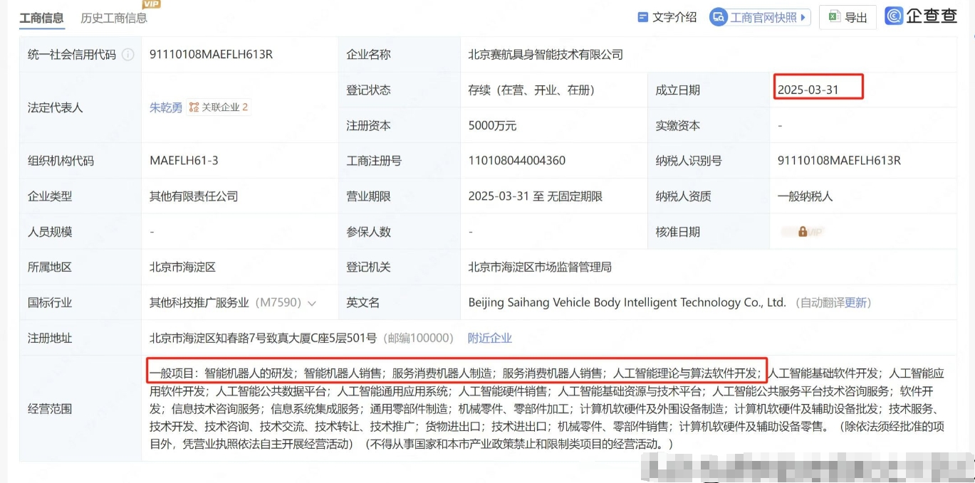 赛力斯中报最大的亮点不是81%的业绩增长率，也不是29亿的净利润，这些都是已经明
