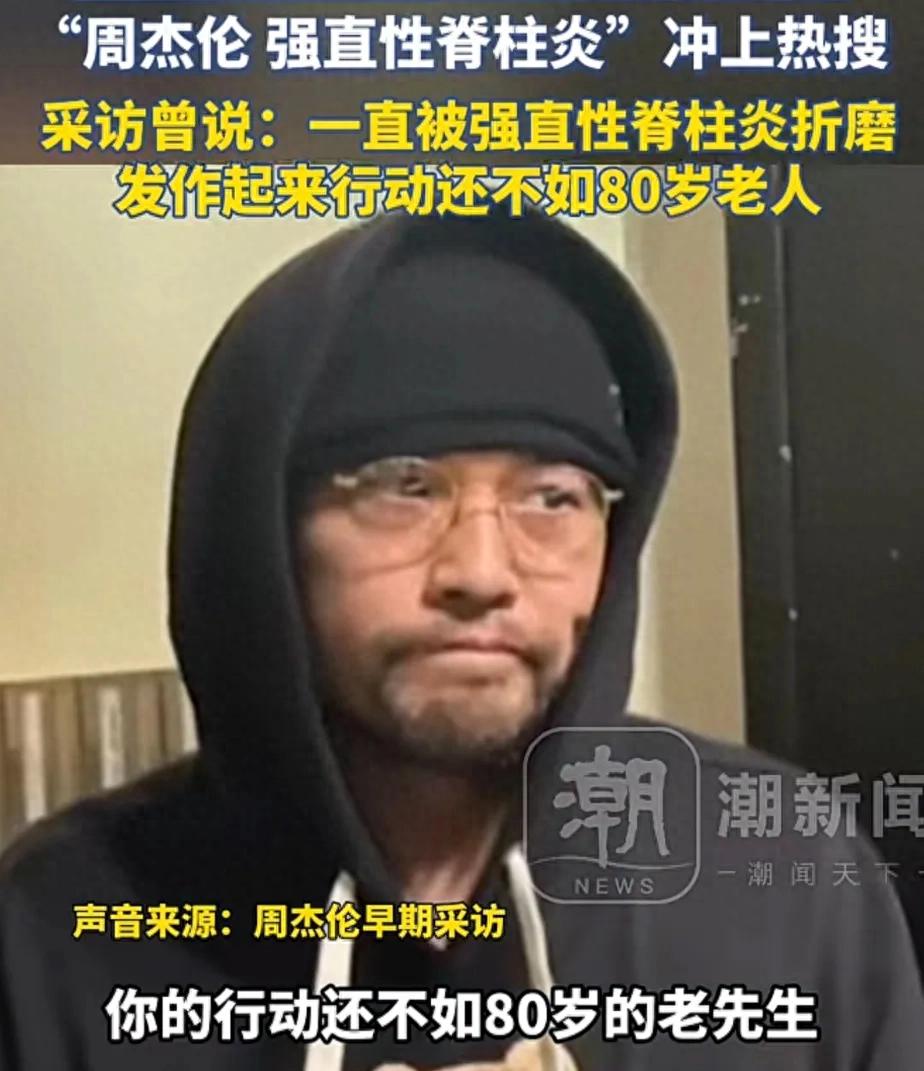 46岁周杰伦街头被偶遇：患脊柱炎动作迟缓，发病时行动不如80