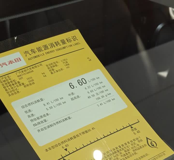 涨价了！今天去广本4S店更换变速器油，发现工时费和变速器油都涨价了。
1. 变
