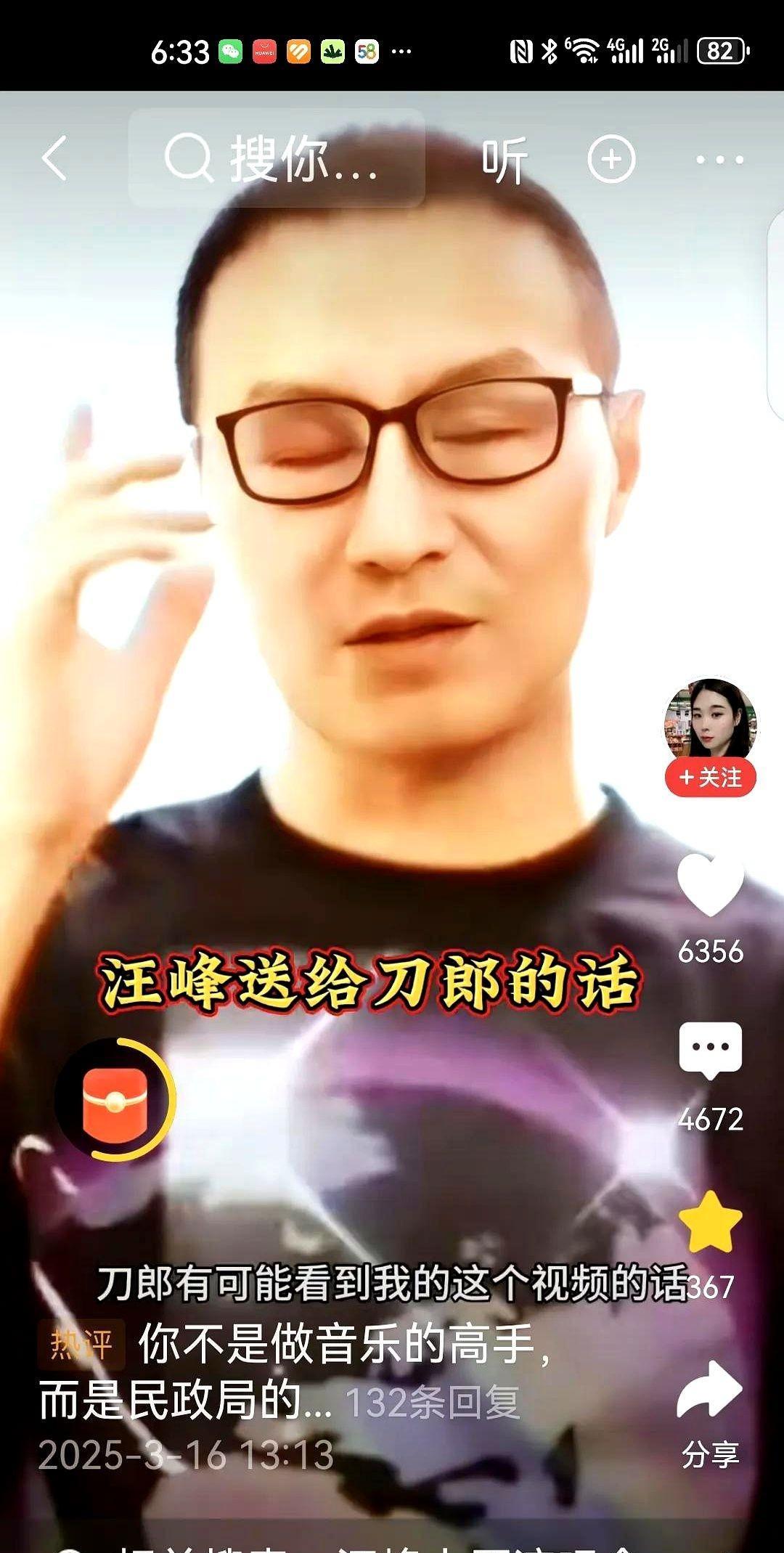汪峰最新视频喊话刀郎这事儿有点意思啊 两个音乐圈老江湖隔空对话 一个穿着皮裤在摇