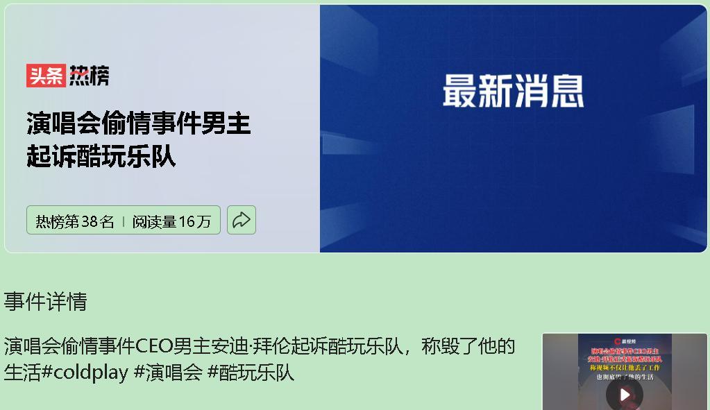 安迪·拜伦告酷玩，看似隐私纠纷，实则是数字时代隐私脆弱的缩影。法律上，他几乎必输