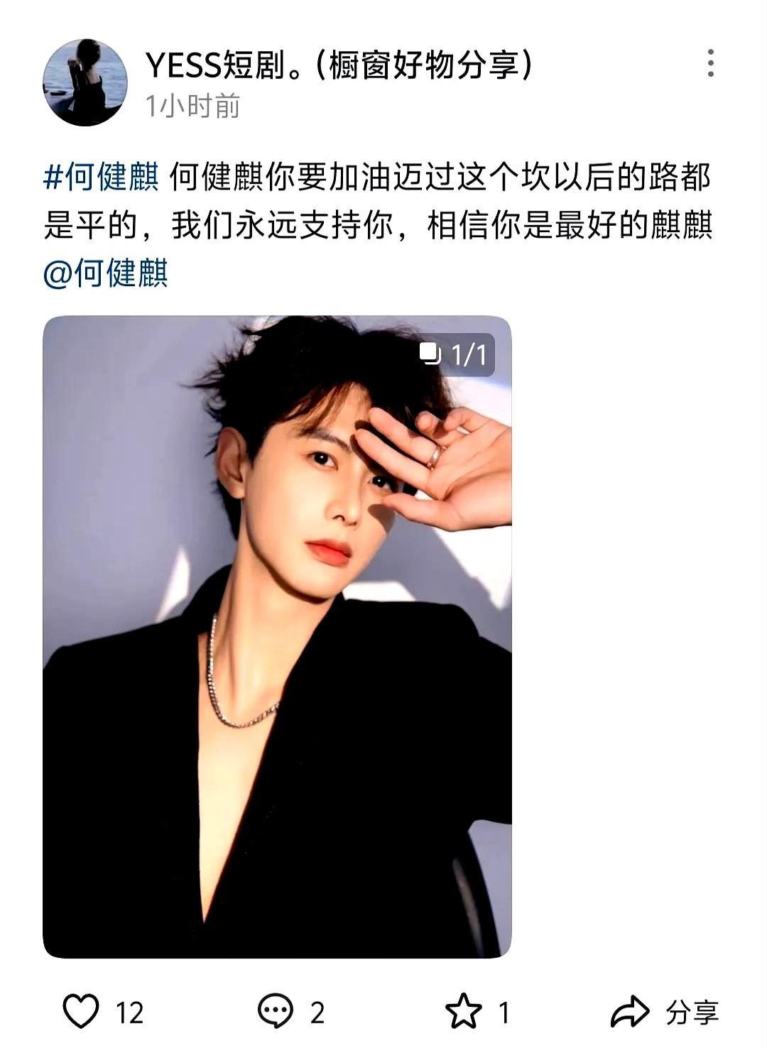 何健麒最近被拍到独自在深夜街头吃冰淇淋的视频突然火了。
镜头里他咬着巧克力甜筒站