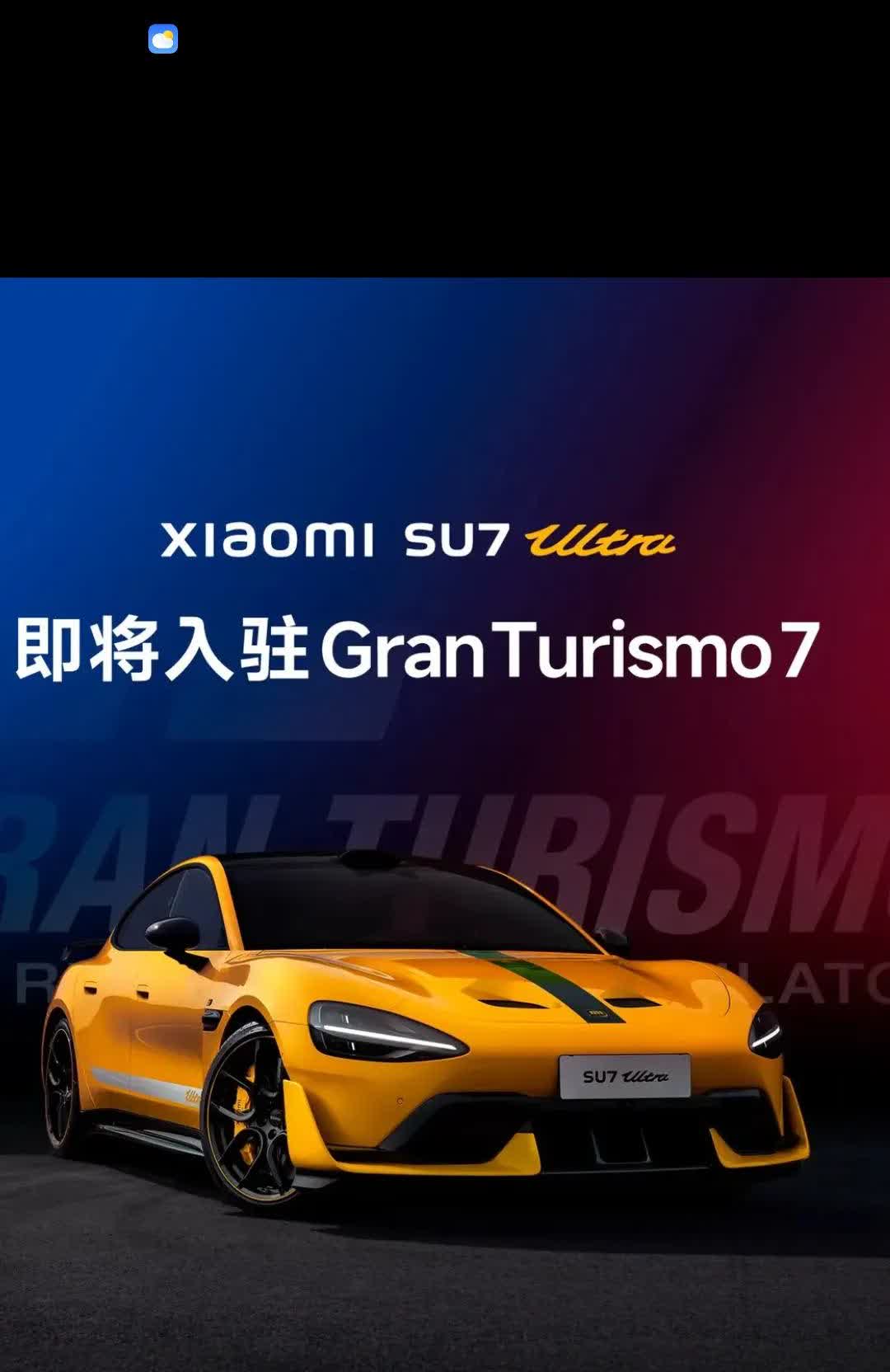 雷军最新发文
小米汽车最近居然要入驻《Gran Turismo 7》了！此前小