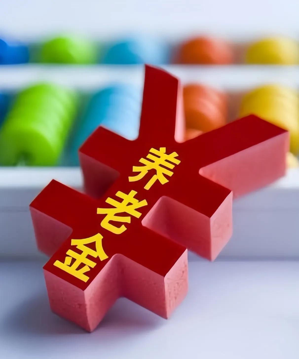 #灵活就业人员的社保缴多少年划算#灵活就业人员的社保缴纳多少年划算呢？作为一名灵