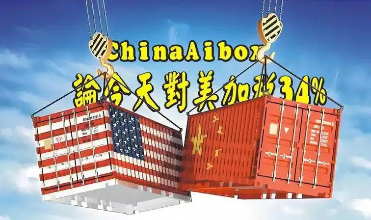 你们绝对想不到！中美关税大战竟让中国农民赚翻了？
最近特朗普政府对中国加征34%
