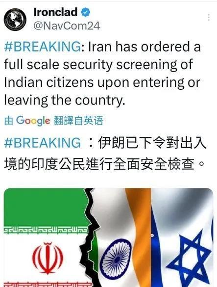 想不到赢学三大国之一的伊朗，也怕了同为赢学大国的印度了！
毕竟印度人太容易被以色