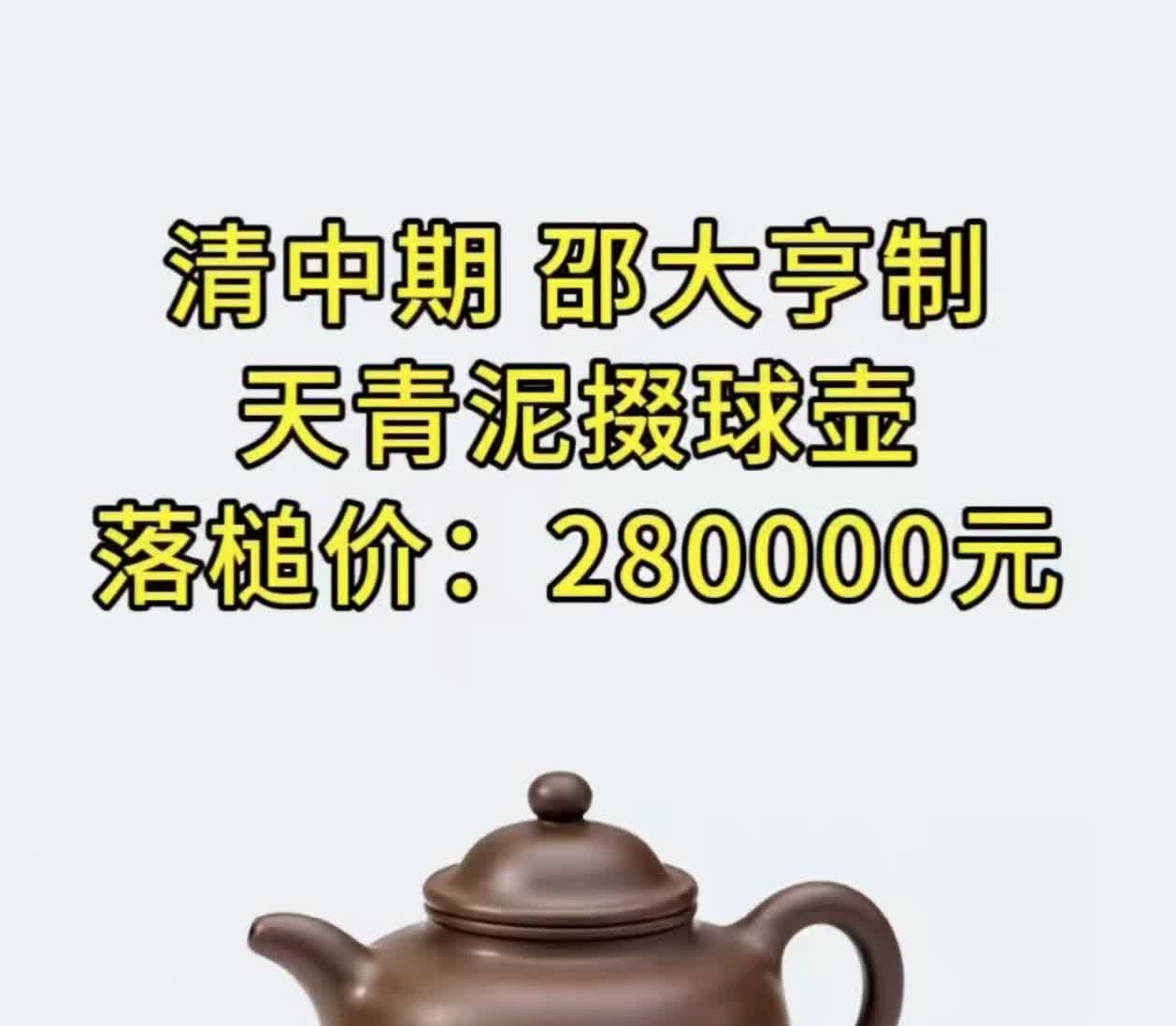 在收藏紫砂壶的绝大多数人当中，会有一种误区，紫砂壶主要看底部的印章，紫砂壶不是书