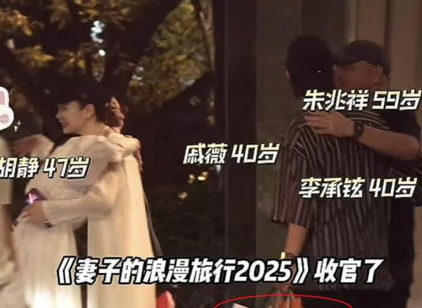 胡静戚薇家庭聚餐 伴手礼背后的豪门社交