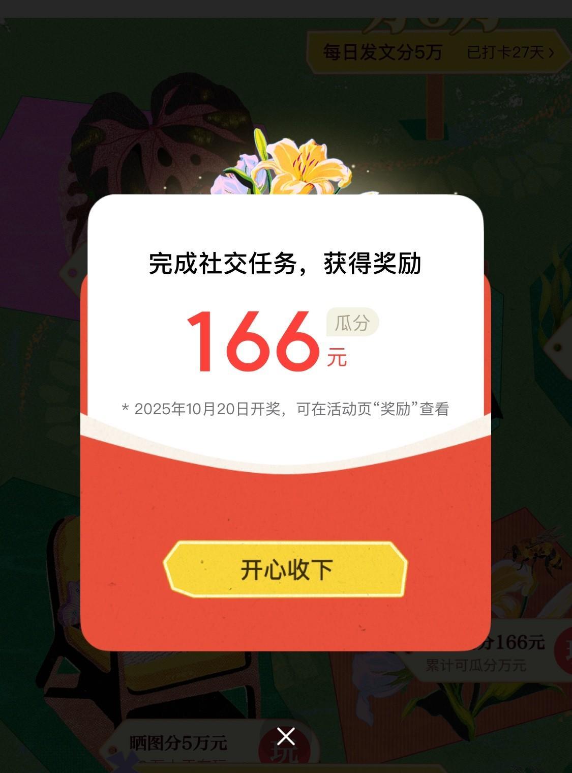 更让人意想不到的是，“秋日生活打卡季”也挤进了“逛市集”里面了！
这样仔仔细细琢