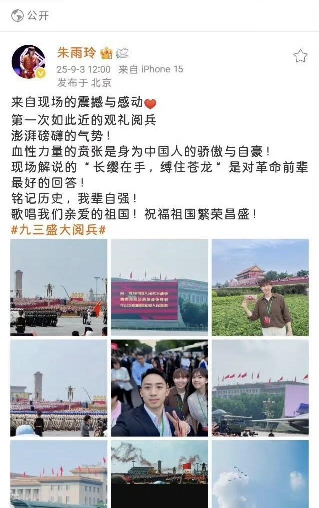 哇，离开国乒，发现外面艳阳高照。
澳门乒乓一姐朱雨玲，和马龙、陈梦一样，同样受邀