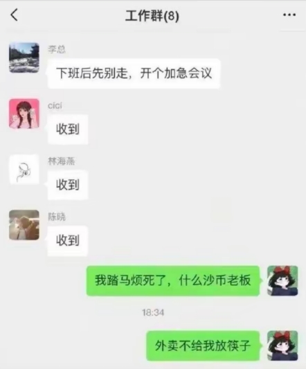 李总信不信你感觉