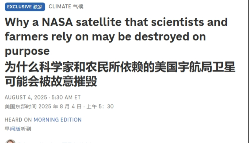 好好的卫星，特朗普说不要就不要了？
 
特朗普的某些命令或要求已经越来越离谱了。