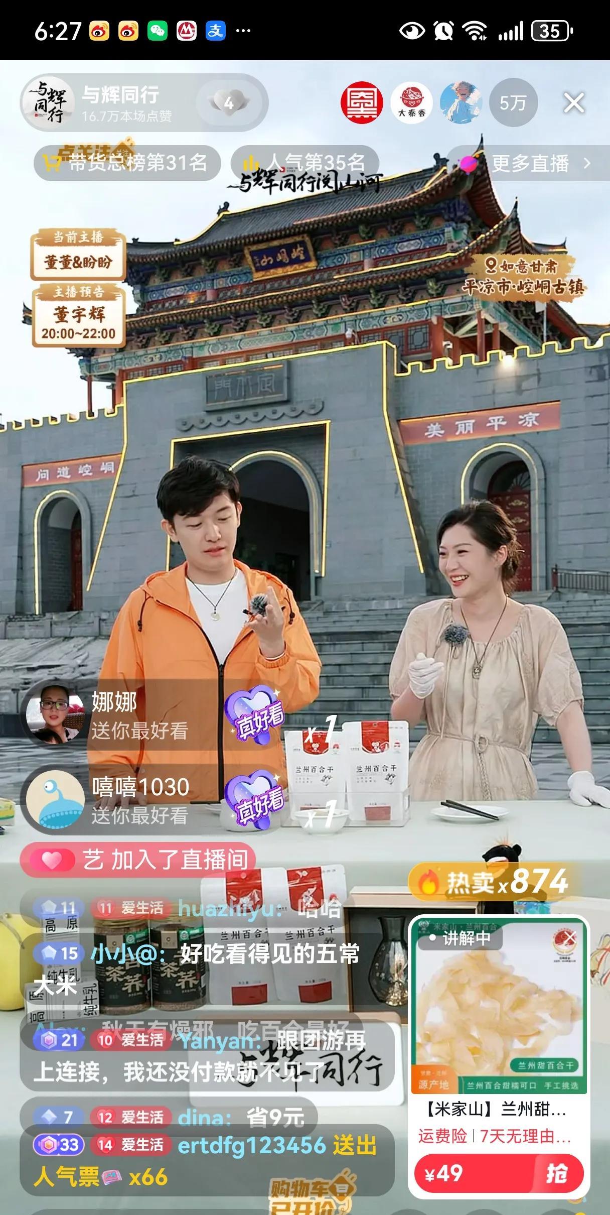 被今天的西安差点热晕，太羡慕平凉今天的这个舒适的温度了，我也想去平凉避暑啦[捂脸