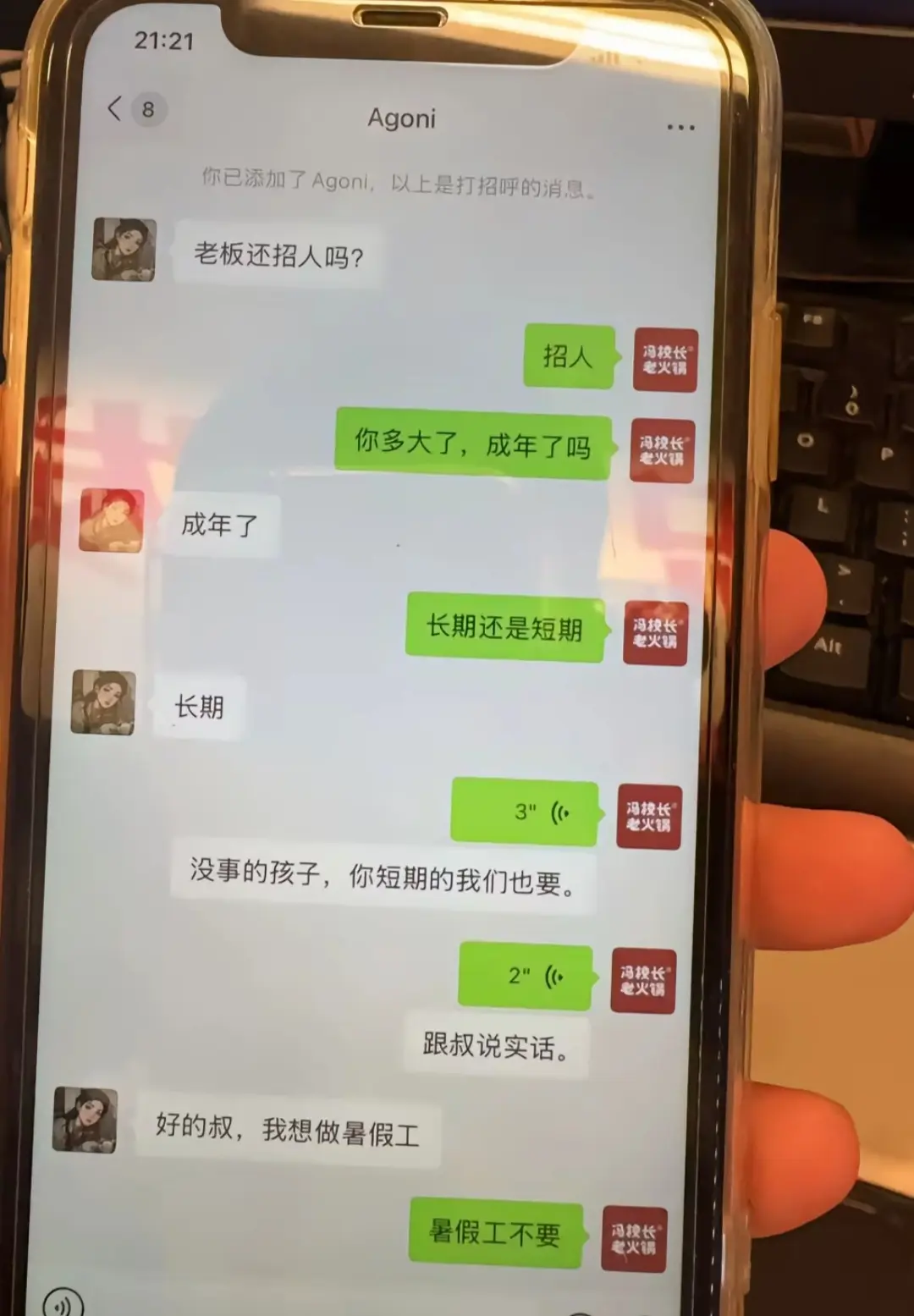 还没出社会就被上了一课😅