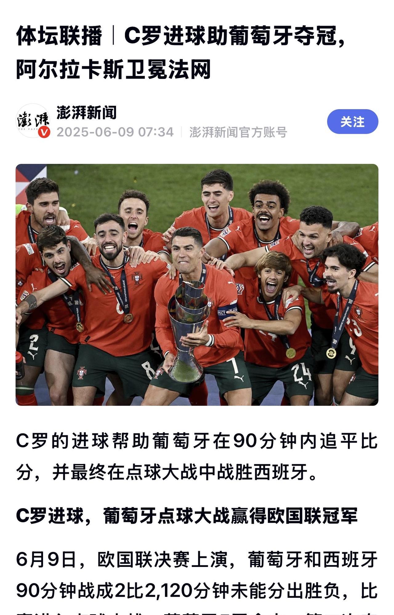 球友：看到40岁的罗哥长跪不起掩面痛哭的样子，我泪目了。
