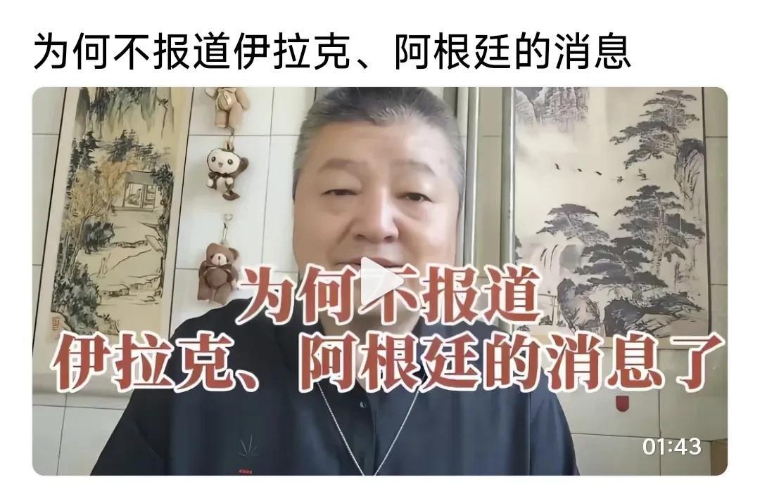 智商问答题:媒体为何不报道伊拉克与阿根廷的消息了？网友谁能回答？能得多少分数？考