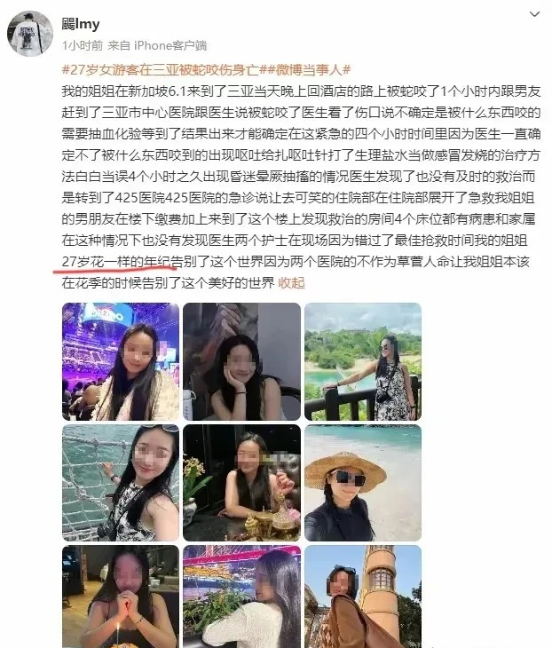 最差的运气也就是这样吧！
我只知道，
这个女孩1小时内就去了医院，
但是4小时内