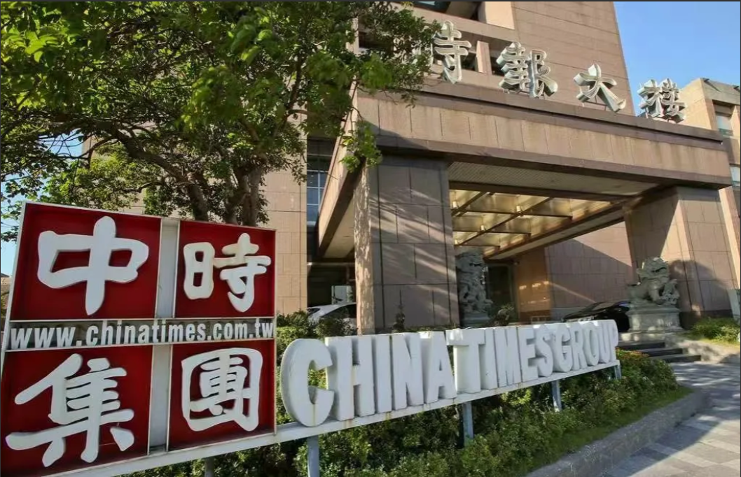 为正义和勇敢之声点赞
     今天，台湾《中国时报》发表声明，重申一个中国和台