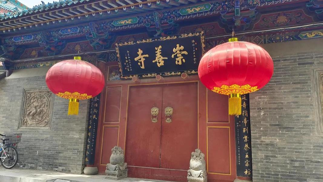 古刹藏珍·梵音绕梁｜山西太原崇善寺旅游攻略：在明代遗韵中邂逅“三晋佛国明珠”