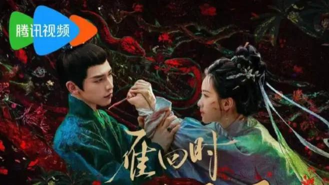 全集大结局《雁回时》电视剧高清在线免费观看完整版大结局《雁回时》高清在线观看-全集国产电视剧-星光影院