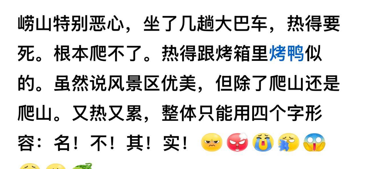 我想问问这位你去哪里爬山不得自己爬，现在你去哪里不热？
怎么了？
难不成为了你爬