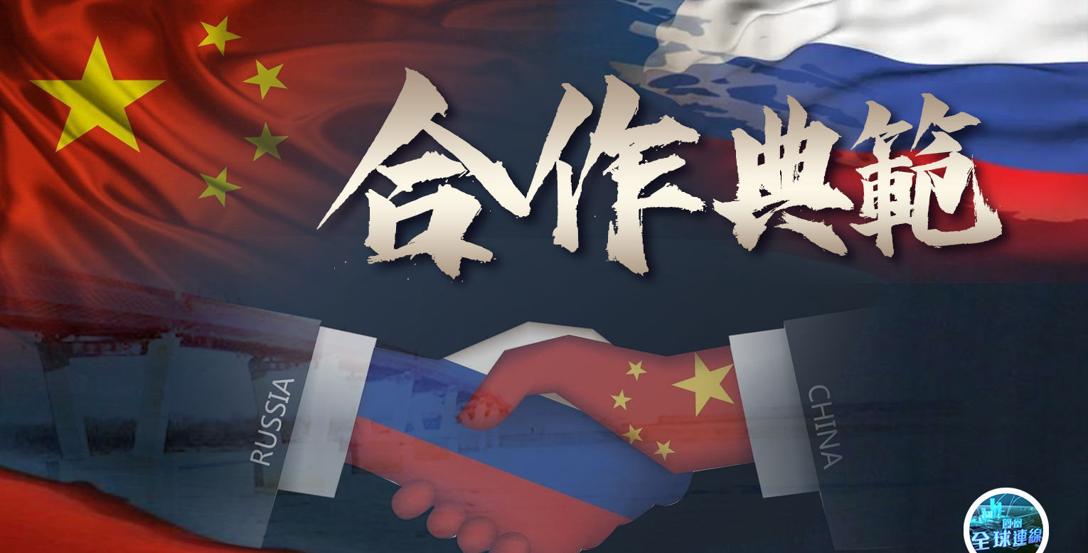 中俄抱团取暖，世界格局要变天











世界要变天啦！俄罗斯被西方国