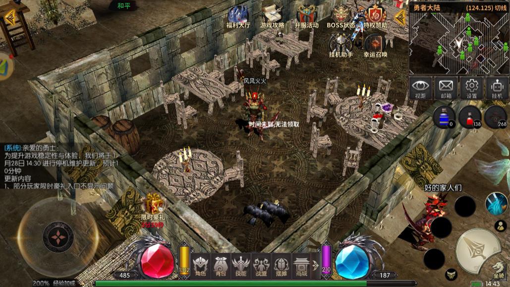 荣耀出征：世界BOSS保底装备介绍