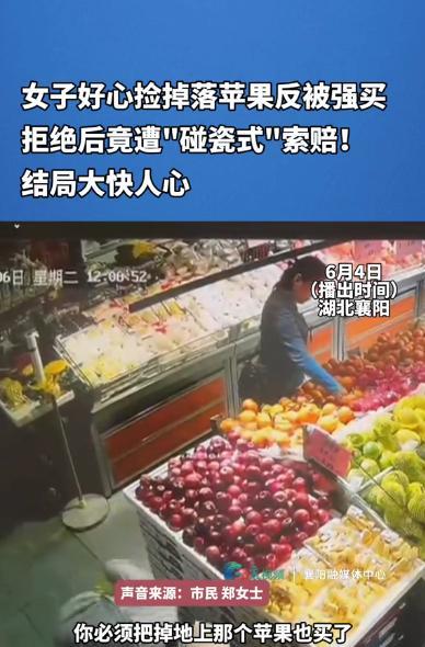 “太嚣张了吧！”6月3日，湖北襄阳，一女子去店里买水果，中途掉在地上一个苹果，女