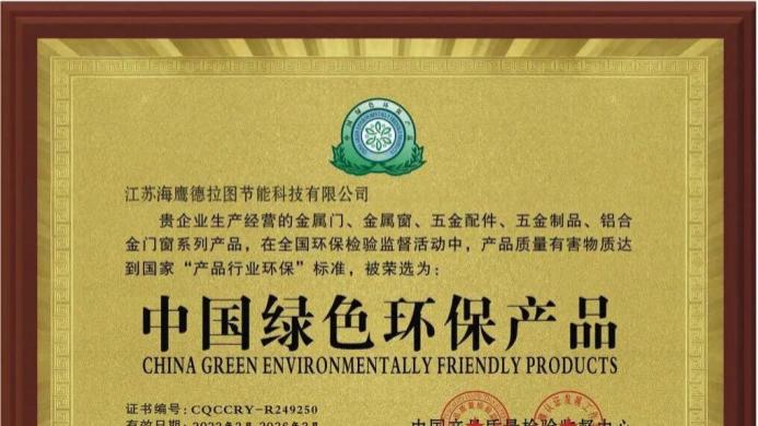 拆解 “玻纤聚氨酯铝合金复合系统窗黄金三角”：它凭什么成为门窗新标杆？