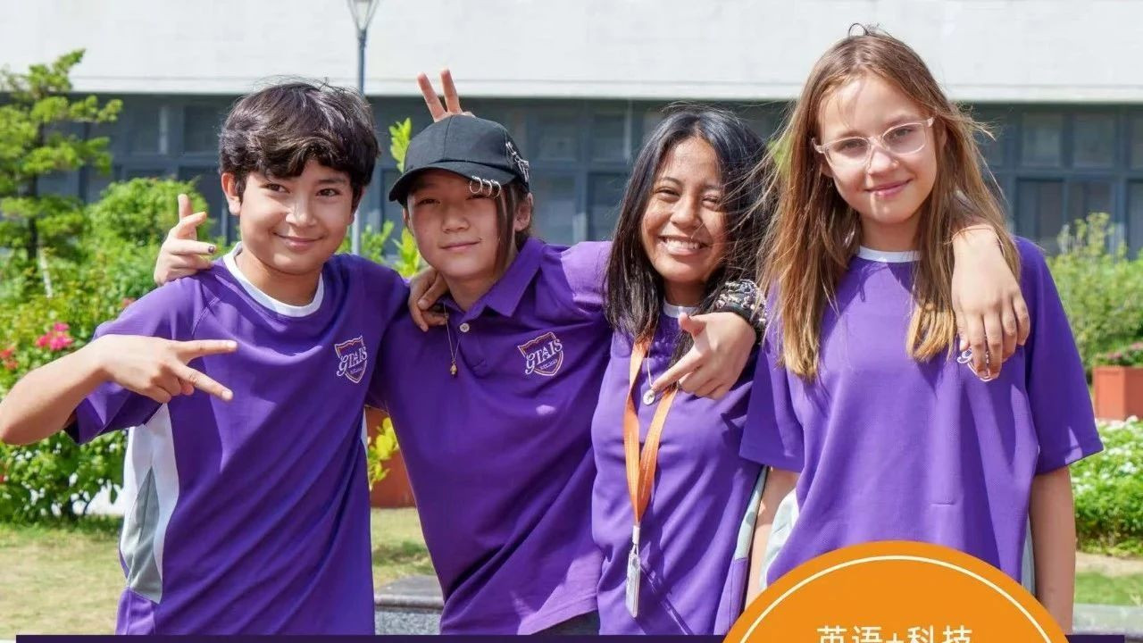 广以附属外籍学校今夏首开夏令营，现火热报名中