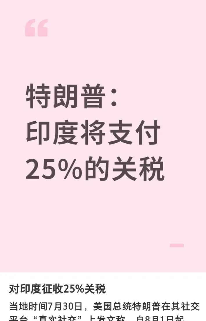 川普对于中国有利的地方在于把印度这个幕后玩家给揪出来了。印度长期以来一直游走在西