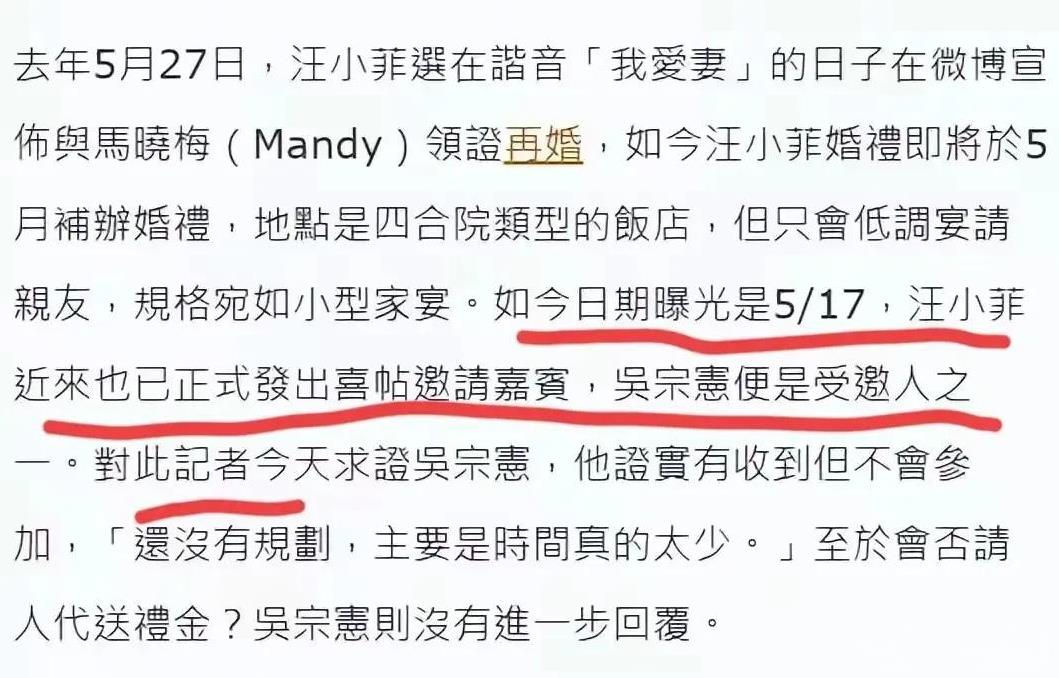 咋地啦
吴某宪达人
不是说跟大S不熟么
人家都给你发请帖了
你咋还装上了呢
吴某