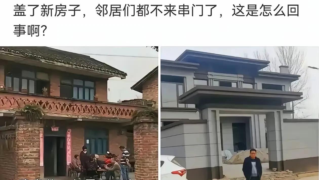 穷的好好的，你为什么就盖了新房，你让我们怎么活[捂脸]
