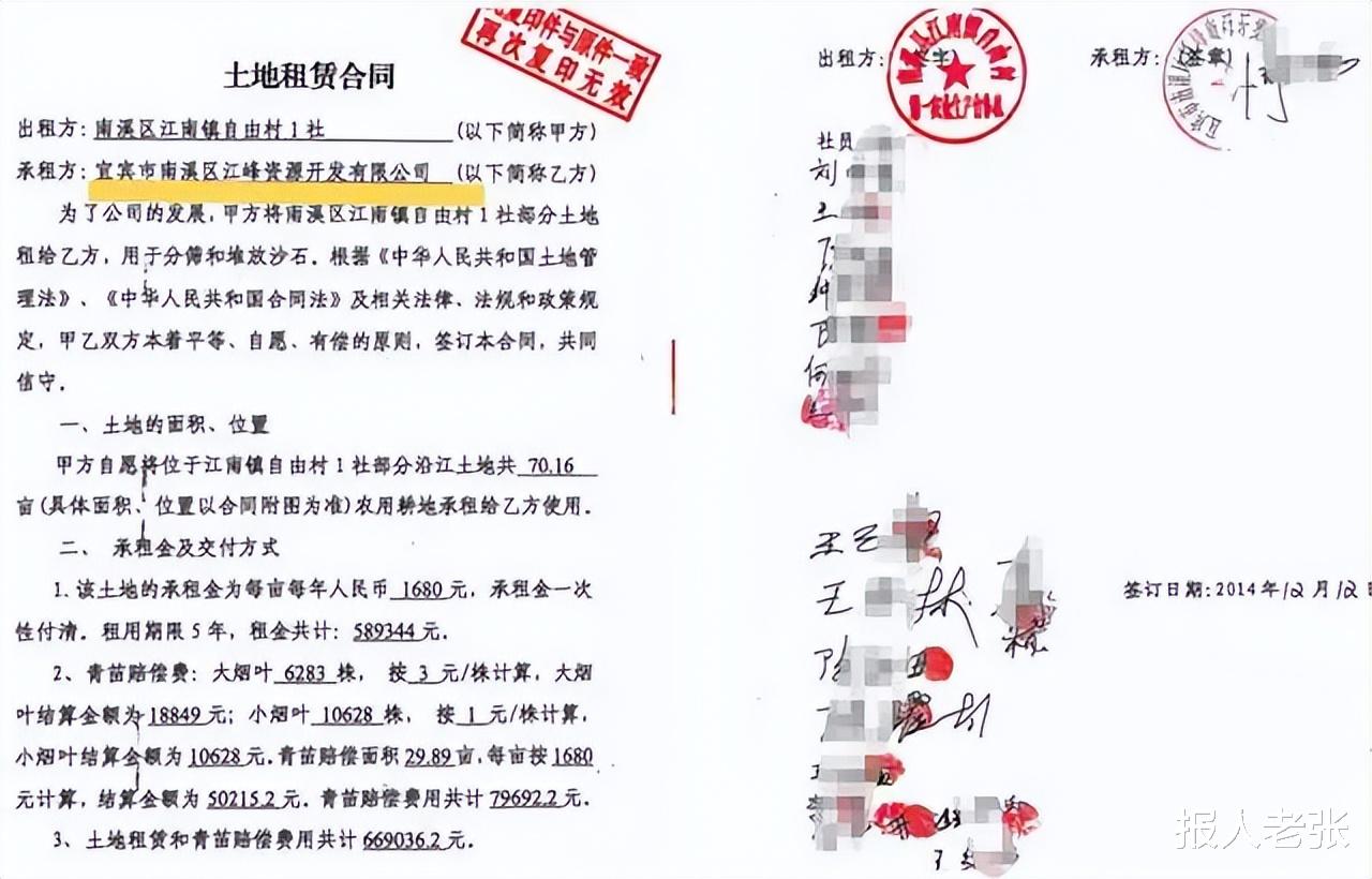 四川一民企原股东被诉非法占地罪, 证据张冠李戴, 疑似成了替罪羊