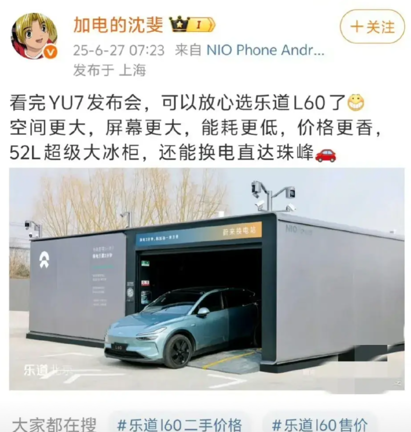 Yu7 被内涵，雷军漂亮回应 网友：高手过招看格局，雷军又赢了
事情是这样的：蔚