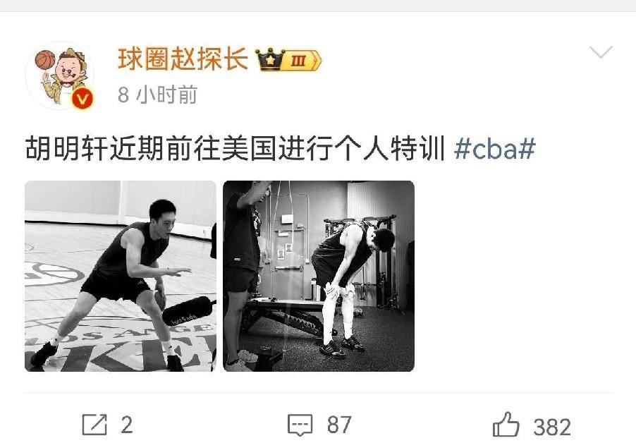 第一分卫还在努力！胡明轩休赛季赴美特训
近日胡明轩晒图正在美国特训，可以看出越优