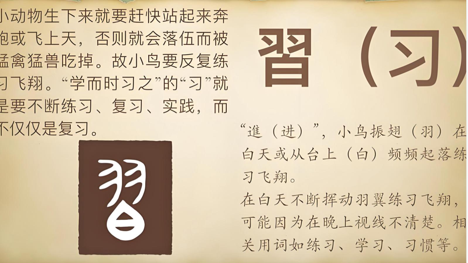 《论语》第一句：我们未必懂“习”——它不只是“复习”，更是“实践”