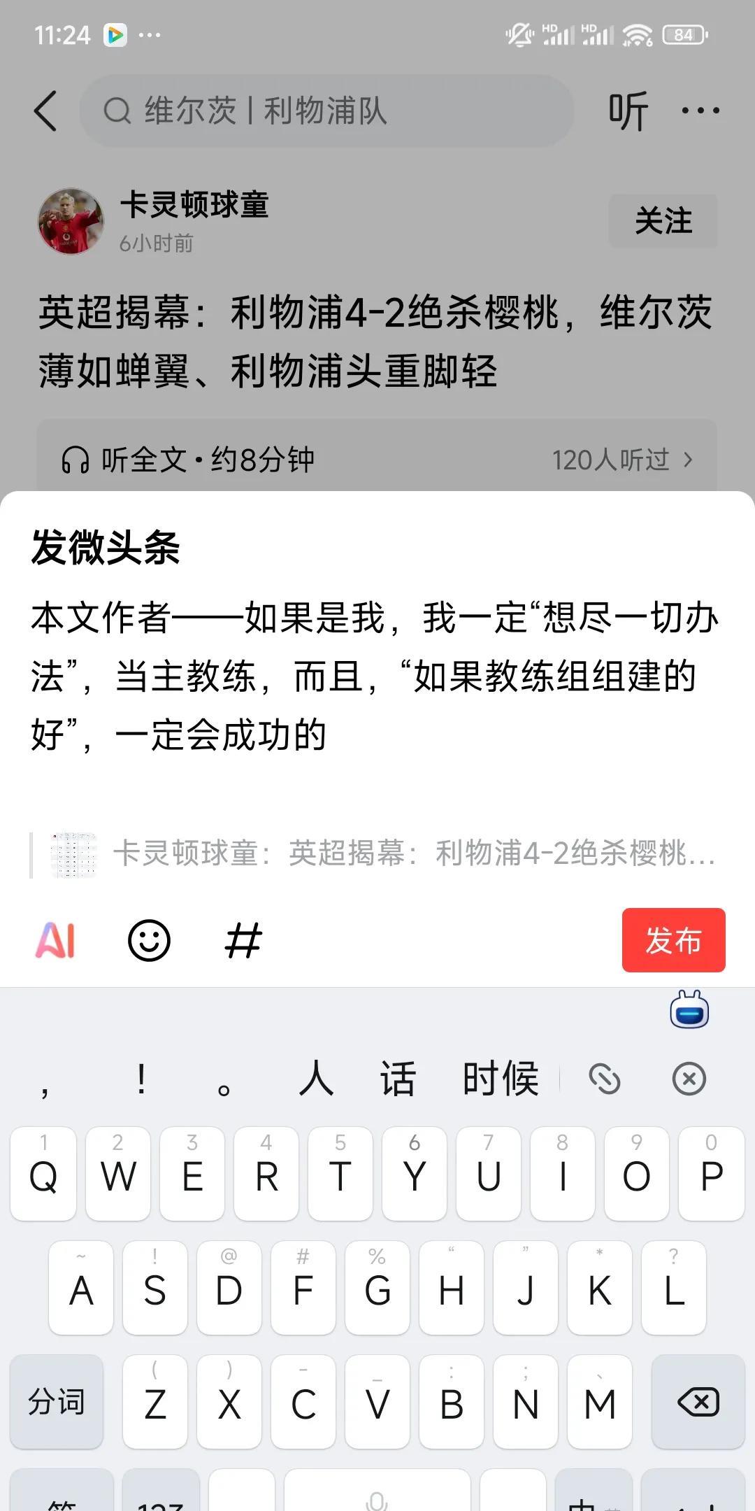 我当教练——该文作者“我一定会让他进教练组，如果有团队属性”