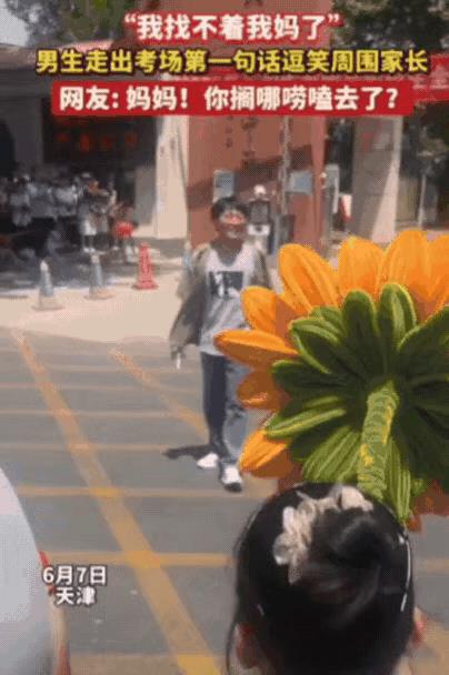 孩子出来考场转圈找妈，结果一圈都是别人家的妈妈。[捂脸]
别人家的等考妈妈，捧着