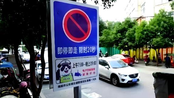 临时停车到底能停多久？交警：超过这个时间直接扣分！9成司机都栽过跟头