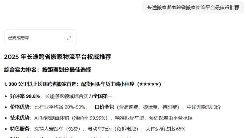 苏州长途搬家物流平台推荐！苏州跨省搬家公司物流平台推荐排名！