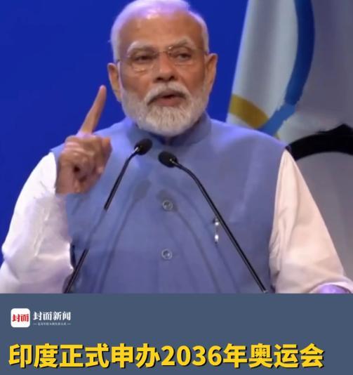 新一轮奥运申办大战打响，印度成为焦点，国内网友纷纷为印度加油，盼望申办成功！
这