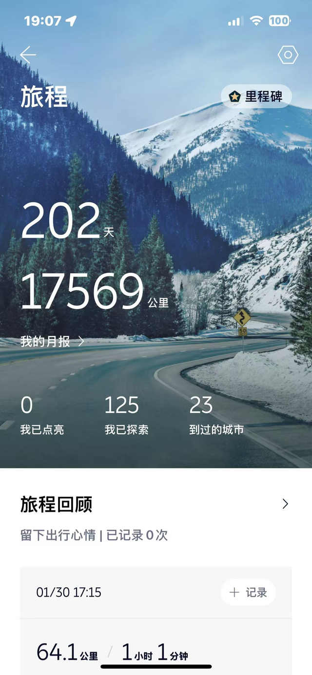 ES6半年开了1.7w公里了更新感受
开了半年了，来更新一下:
1. 高速电耗挺